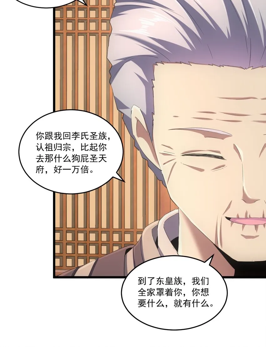 072 五环啊五环！ 第30页