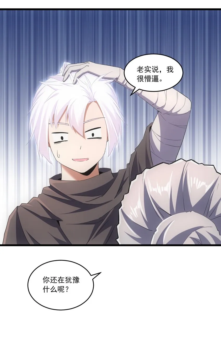 072 五环啊五环！ 第32页
