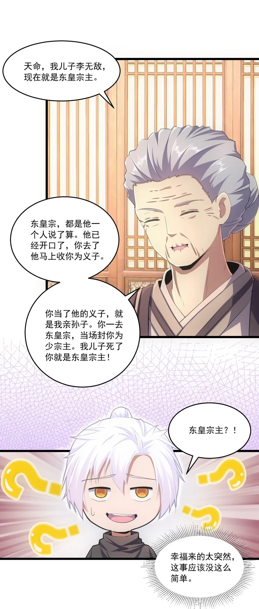 072 五环啊五环！ 第33页