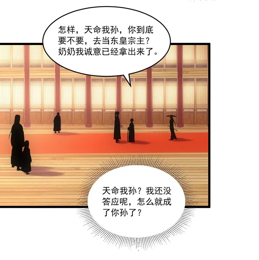 072 五环啊五环！ 第34页