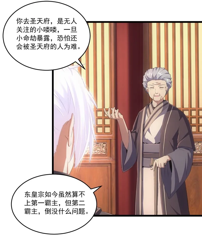 072 五环啊五环！ 第35页