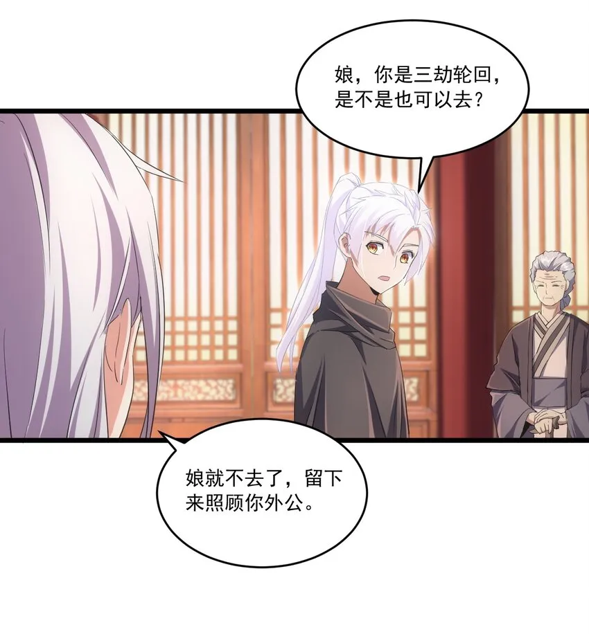 072 五环啊五环！ 第36页