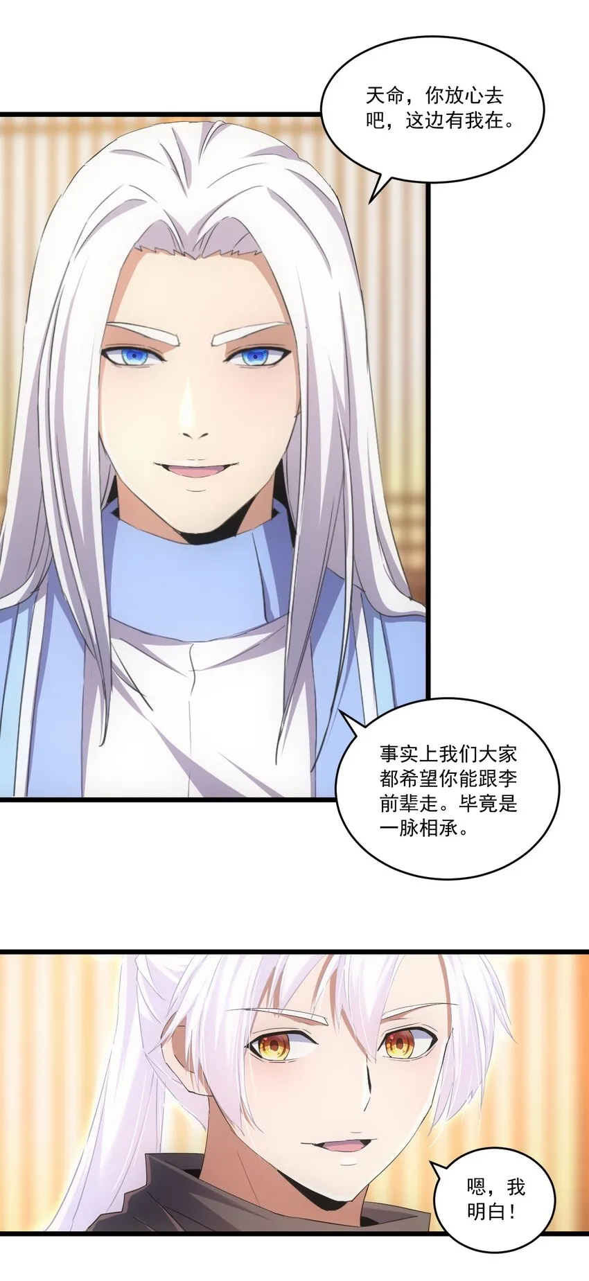 072 五环啊五环！ 第37页