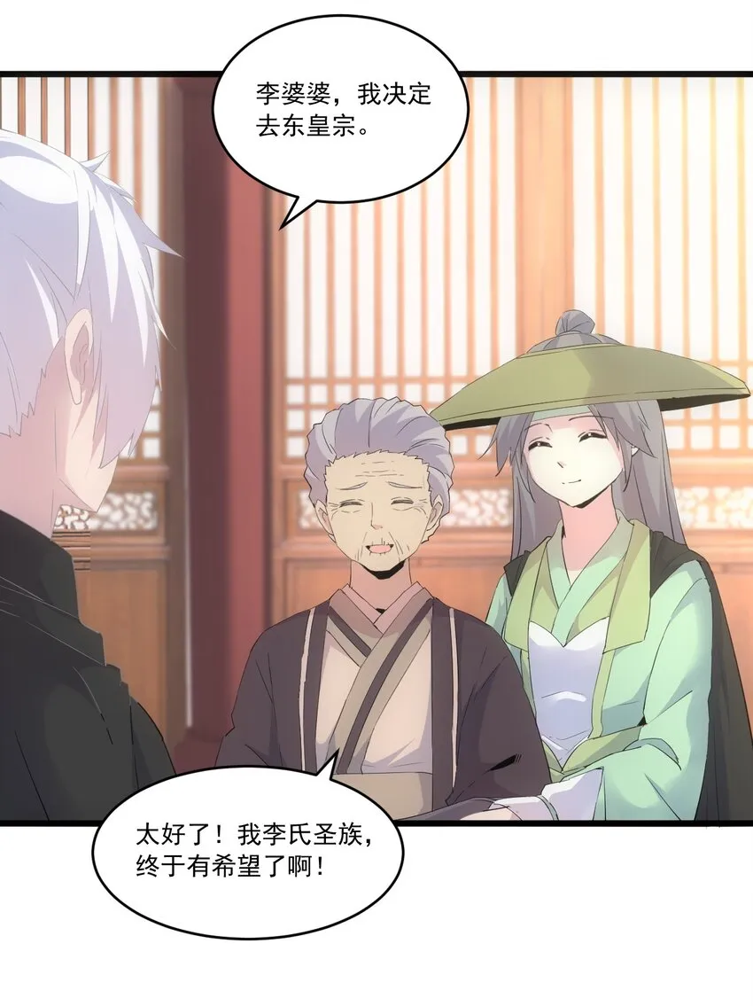 072 五环啊五环！ 第38页