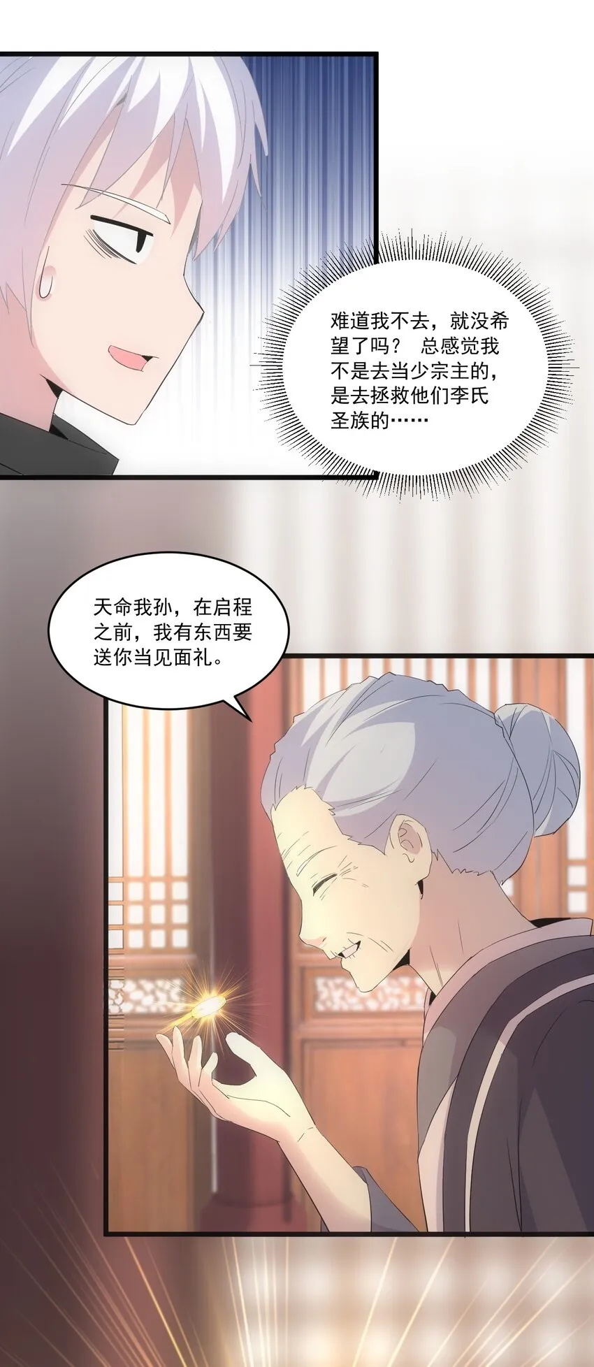 072 五环啊五环！ 第39页