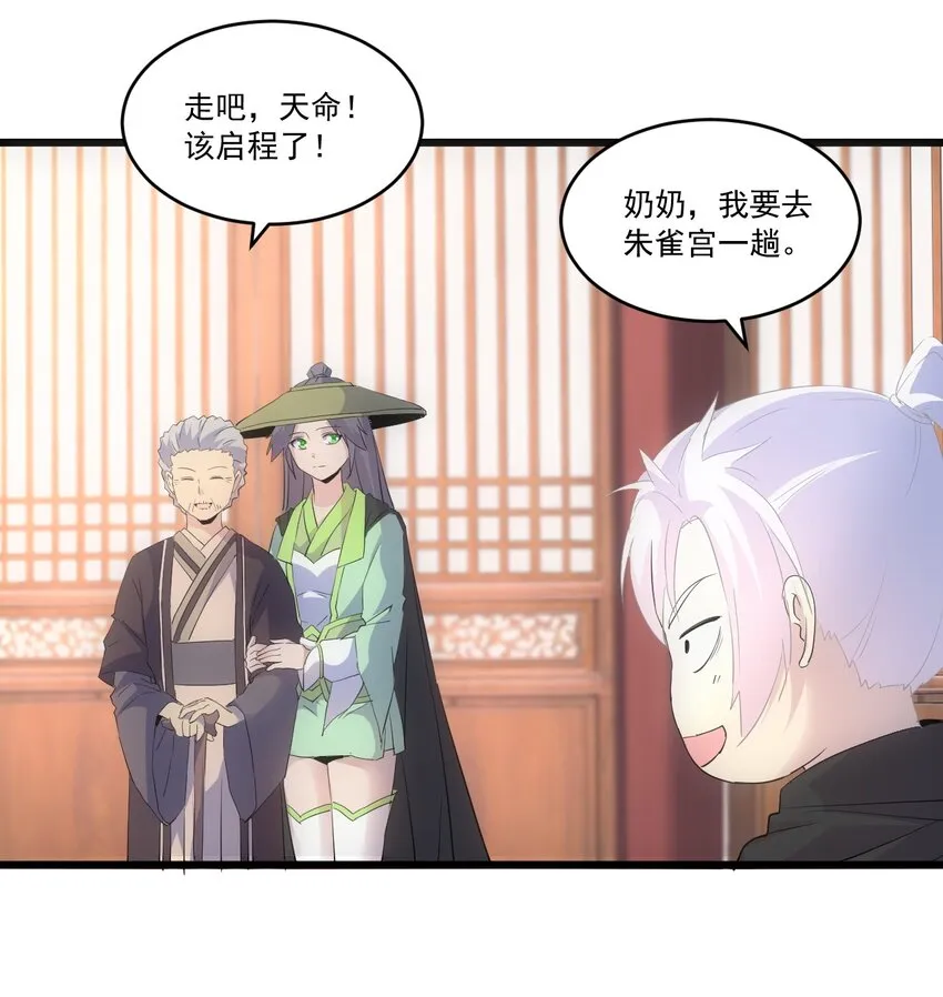 072 五环啊五环！ 第43页