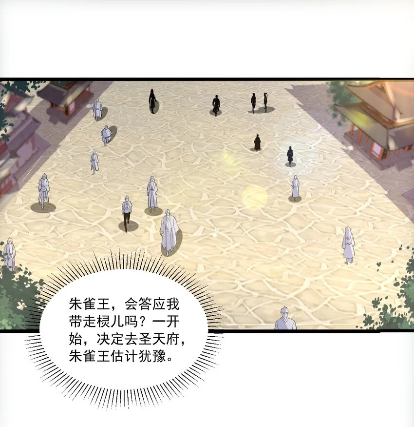 073 你胁迫我？ 第3页
