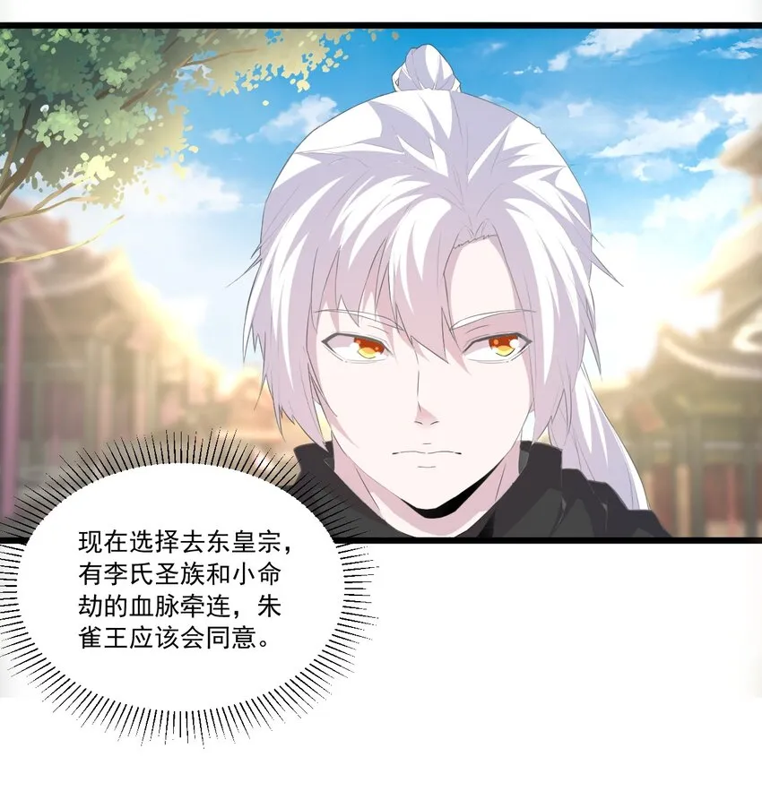 073 你胁迫我？ 第4页