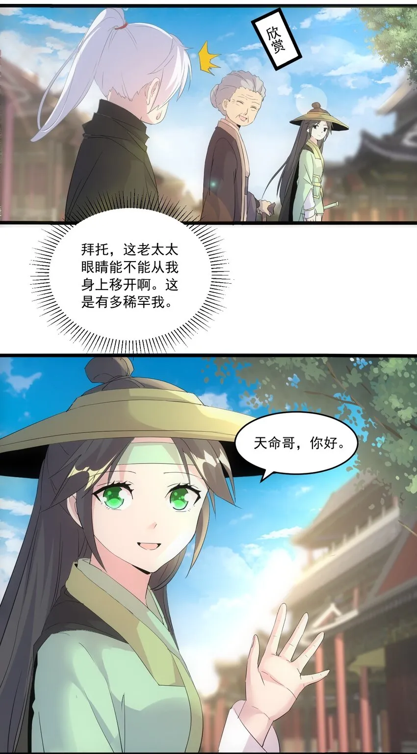073 你胁迫我？ 第5页