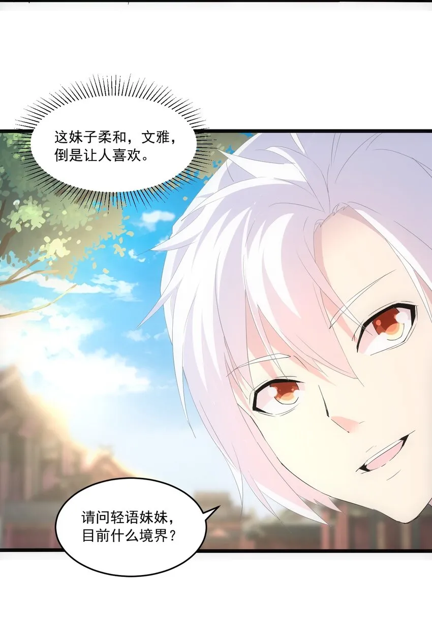 073 你胁迫我？ 第6页