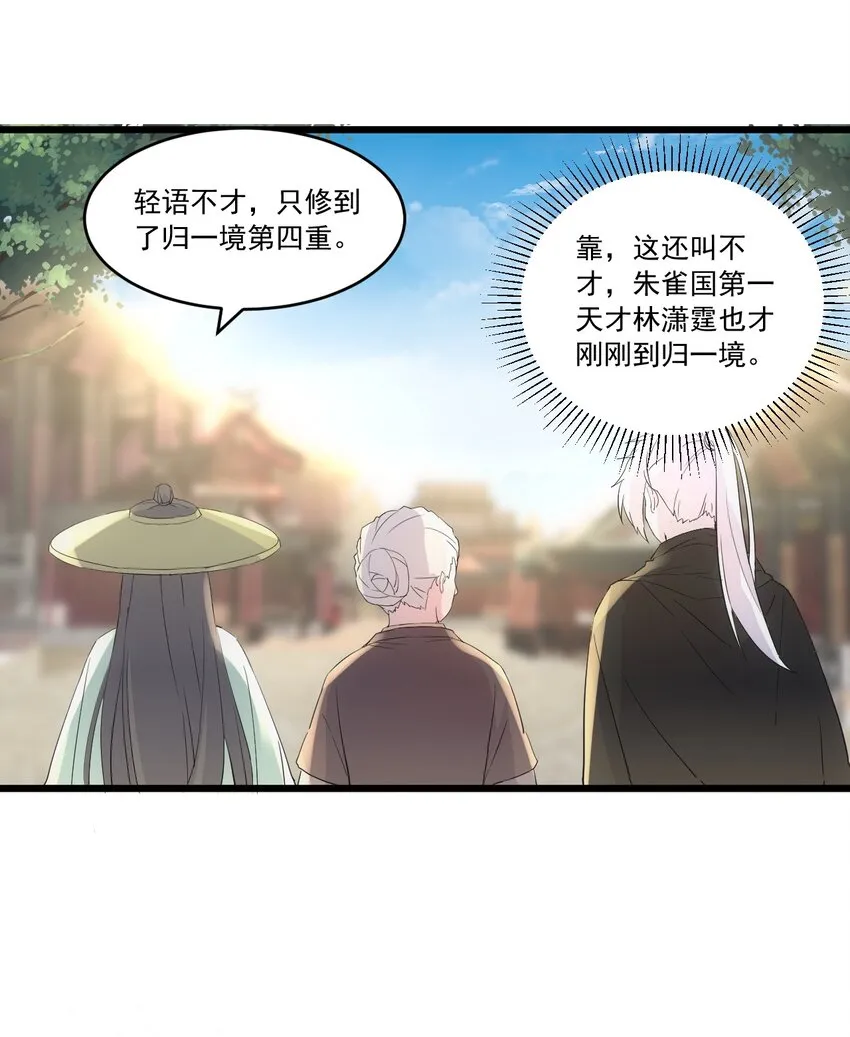 073 你胁迫我？ 第7页