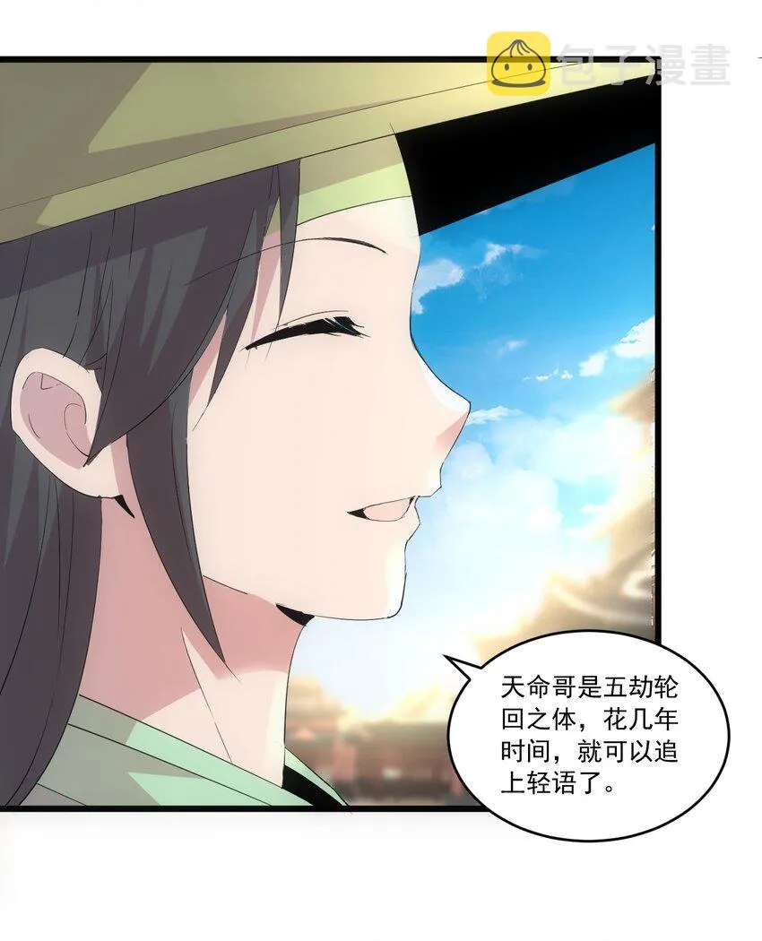 073 你胁迫我？ 第8页