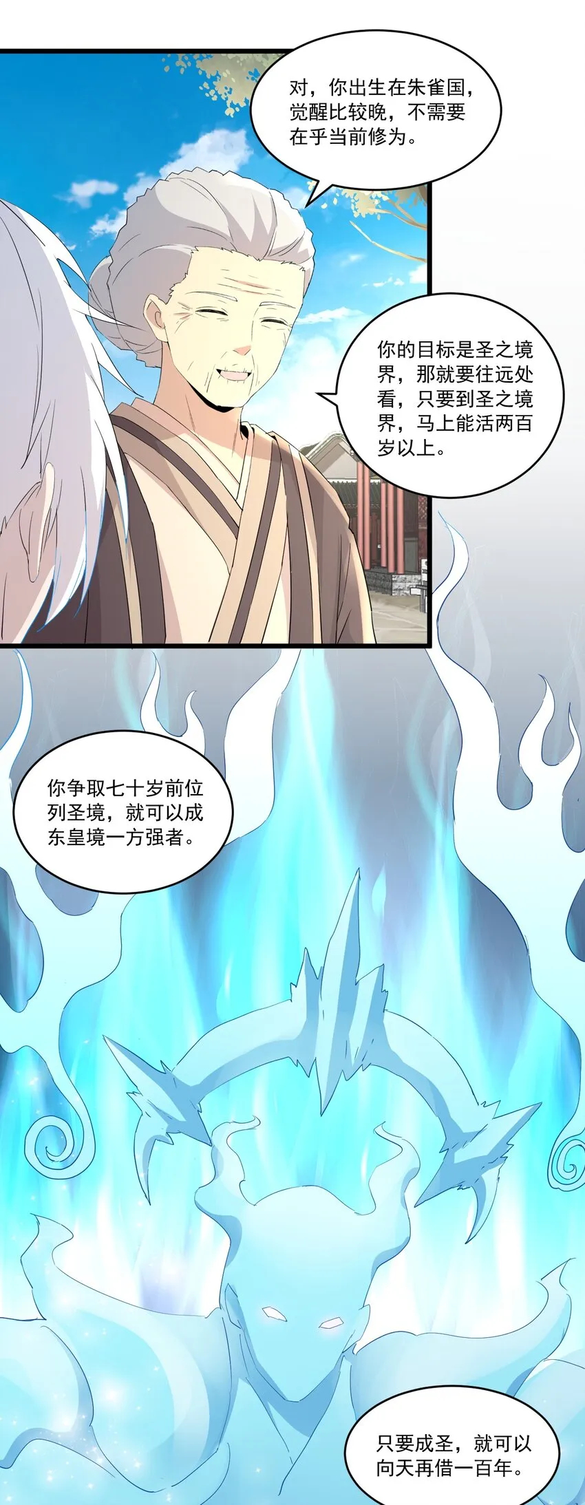 073 你胁迫我？ 第9页