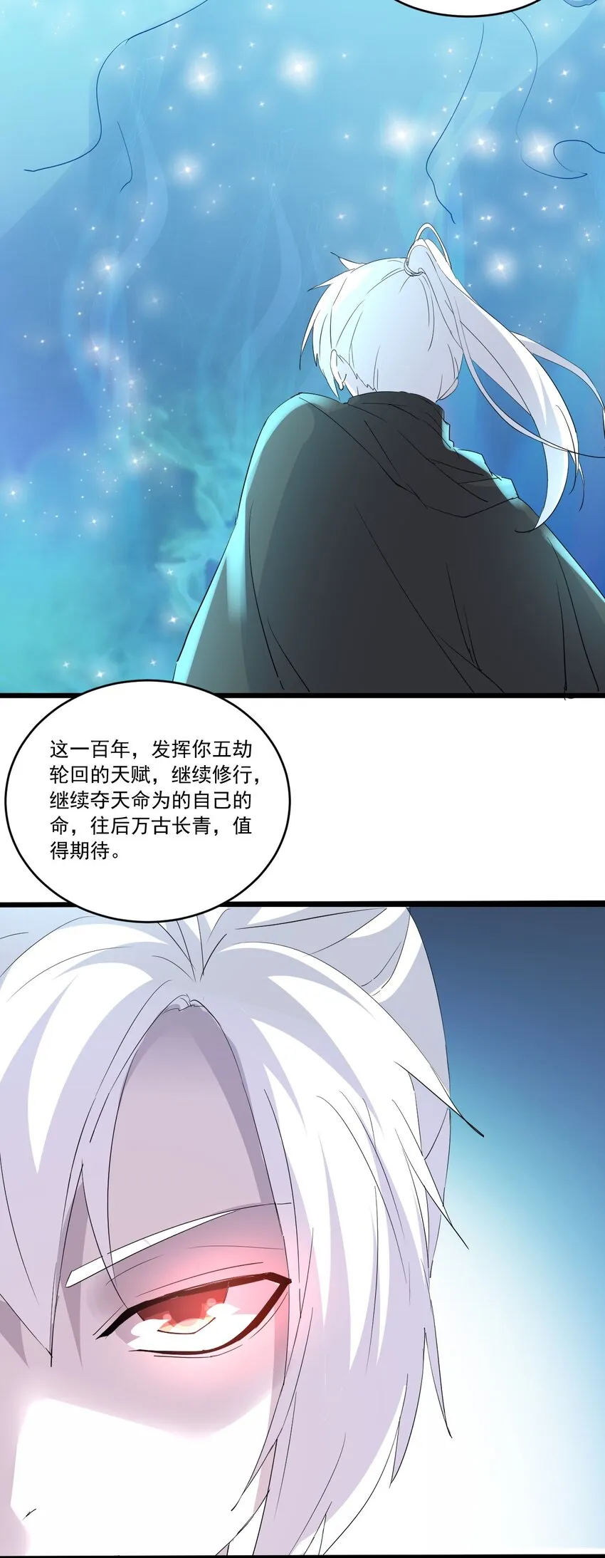 073 你胁迫我？ 第10页