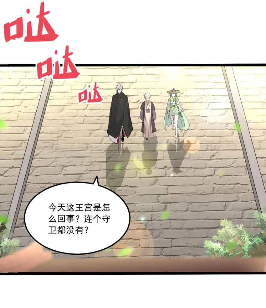 073 你胁迫我？ 第12页
