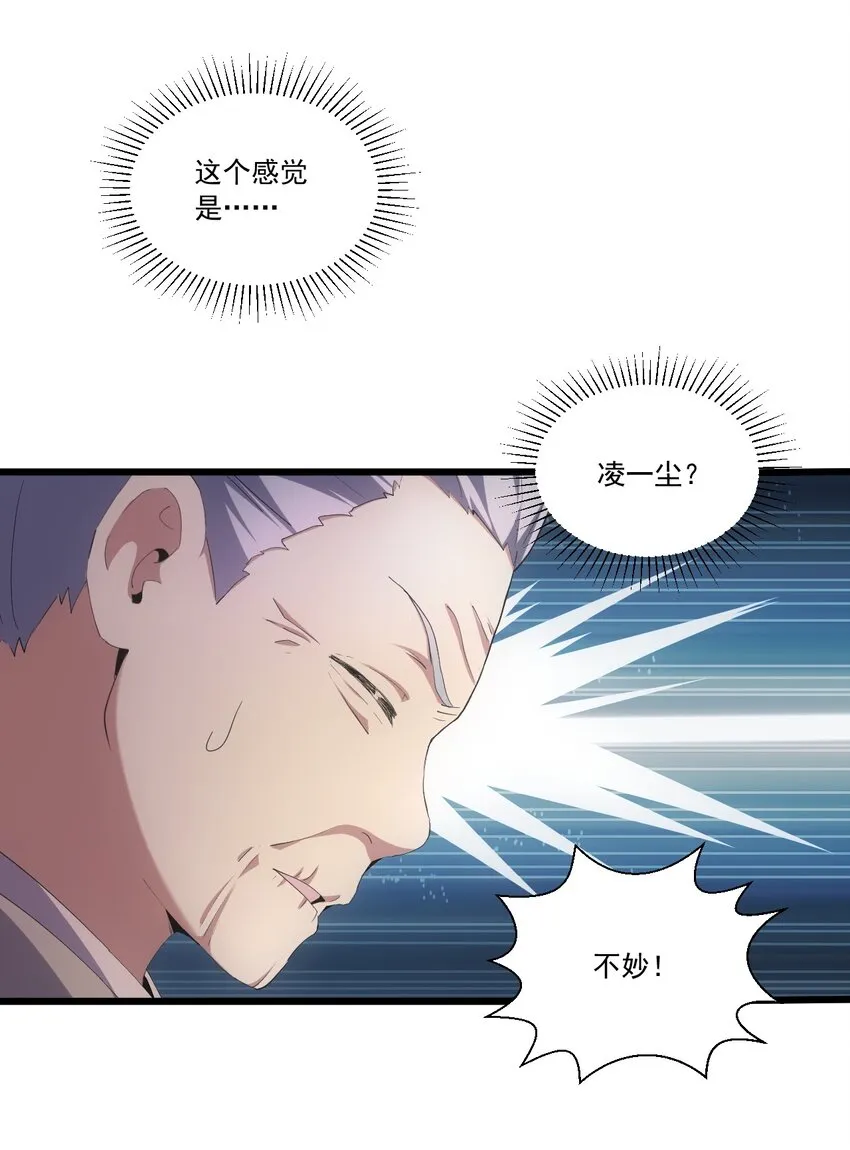 073 你胁迫我？ 第13页