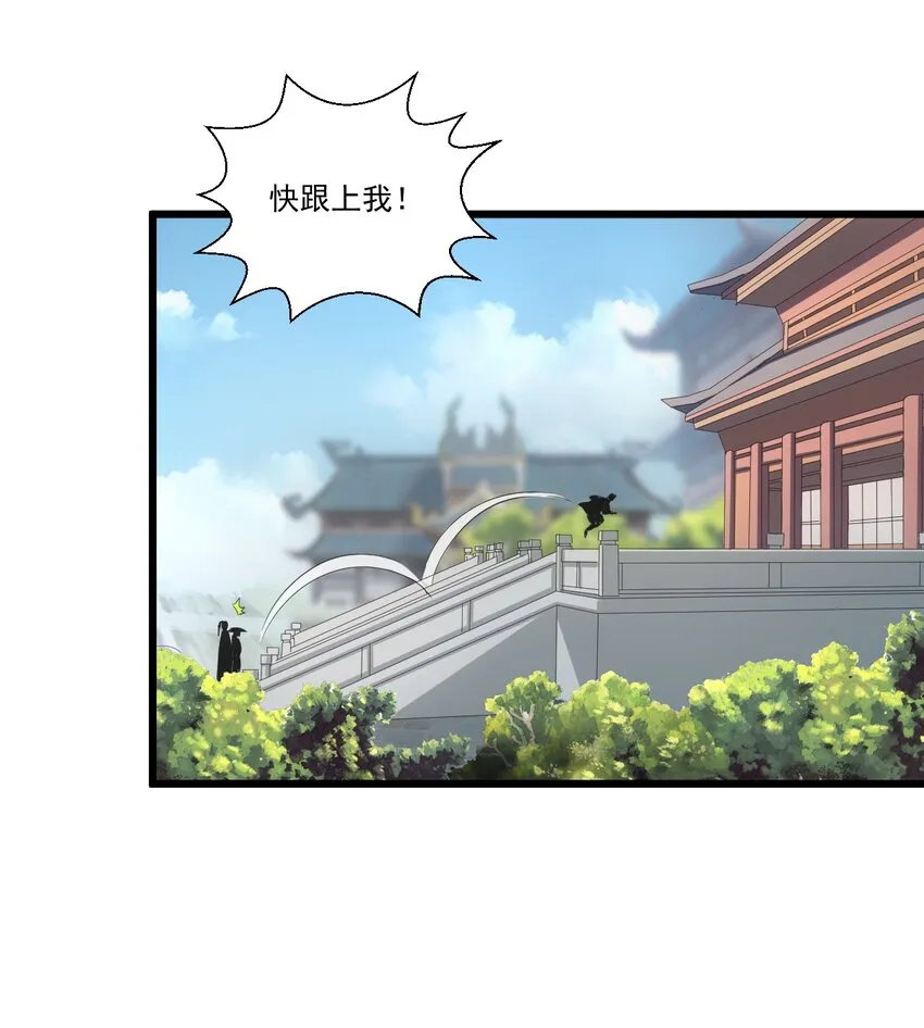 073 你胁迫我？ 第14页
