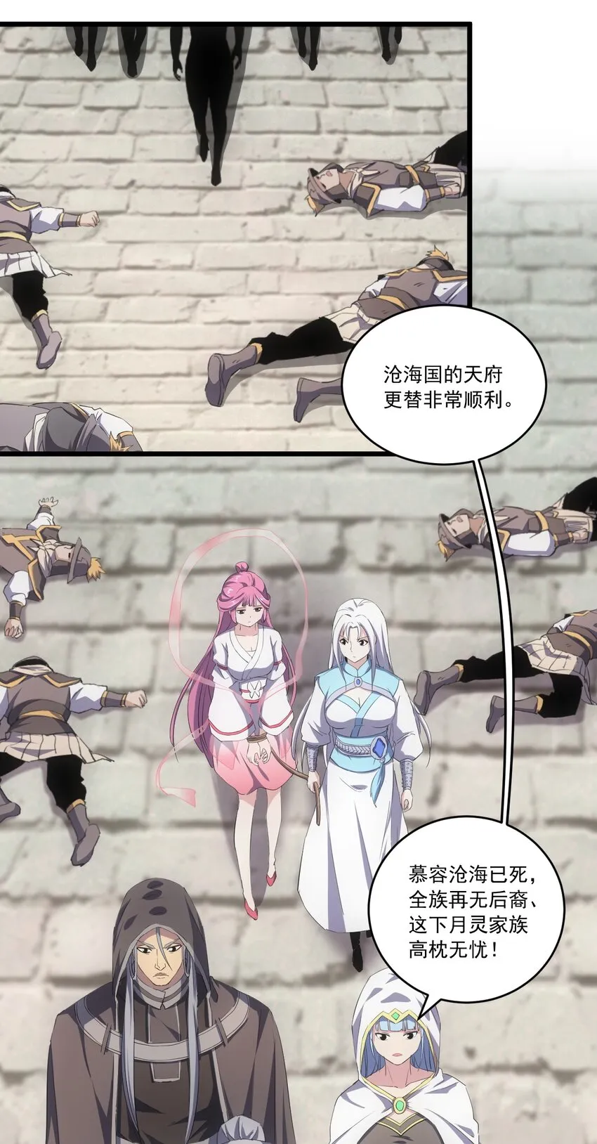073 你胁迫我？ 第15页