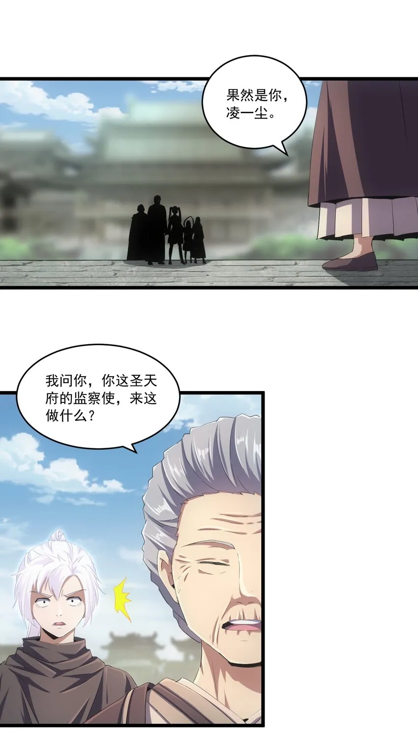 073 你胁迫我？ 第18页