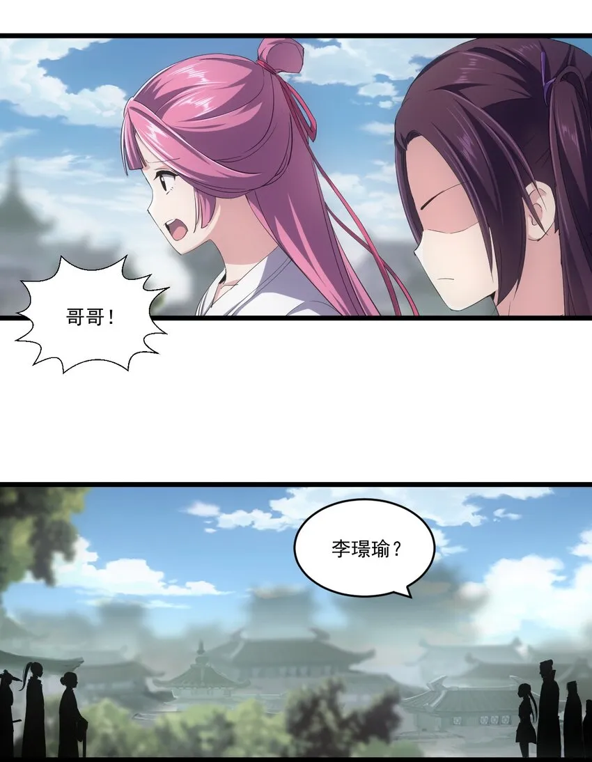 073 你胁迫我？ 第20页