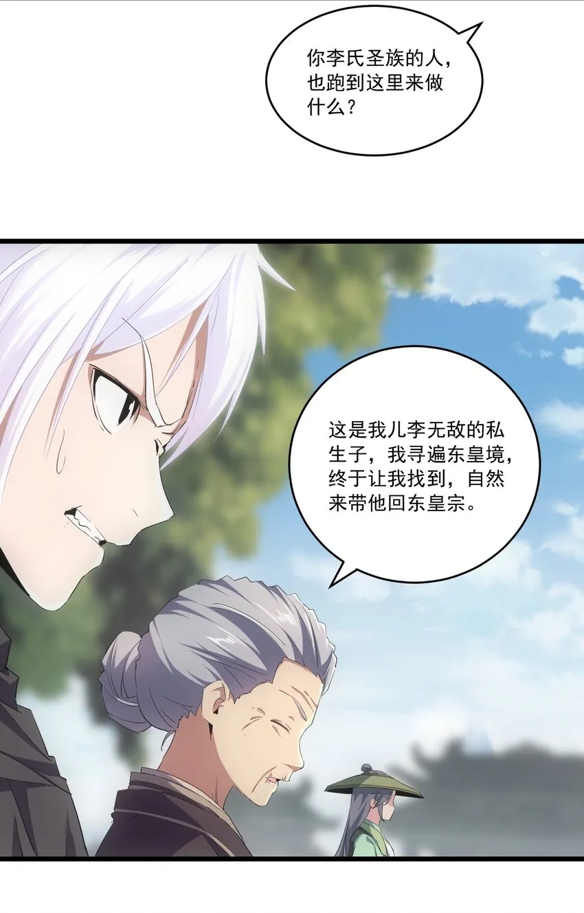 073 你胁迫我？ 第21页