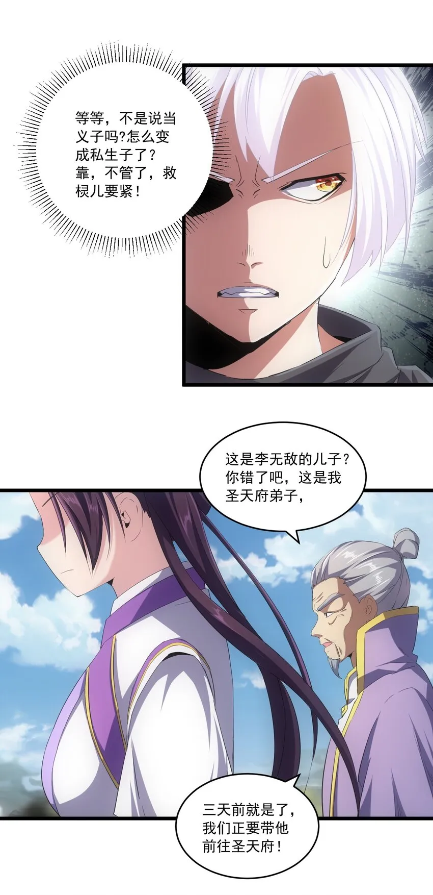 073 你胁迫我？ 第22页