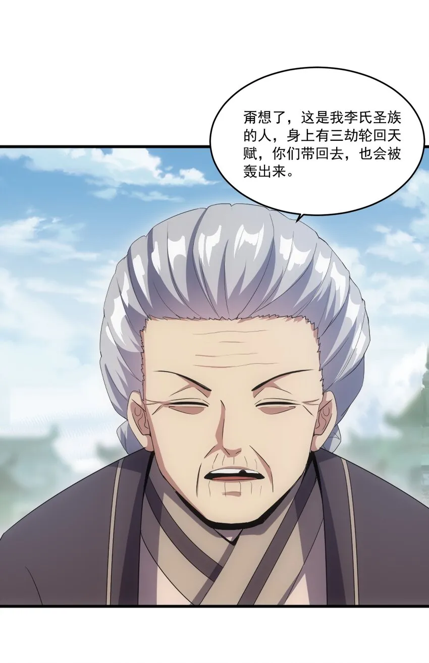 073 你胁迫我？ 第23页