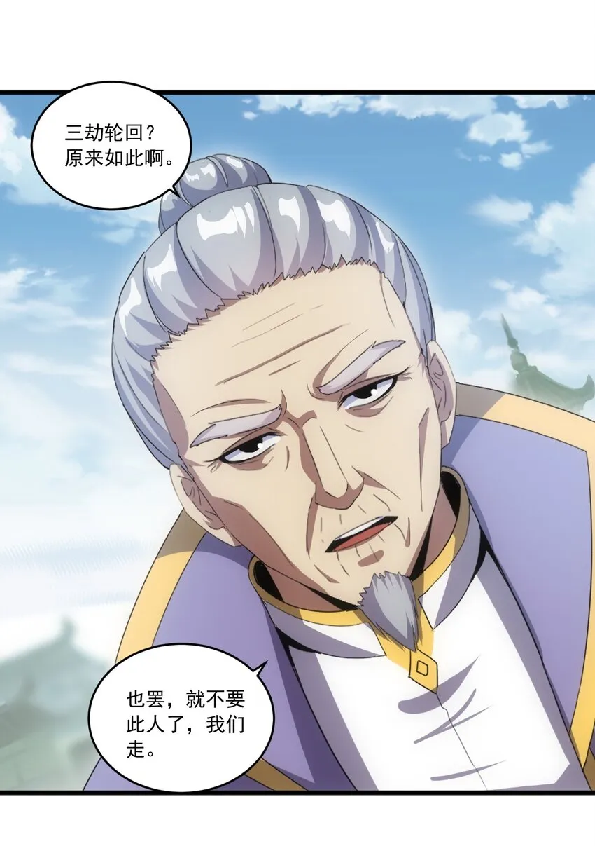073 你胁迫我？ 第24页