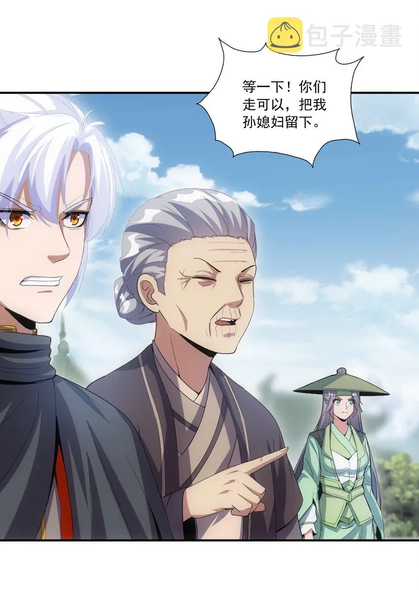 073 你胁迫我？ 第25页