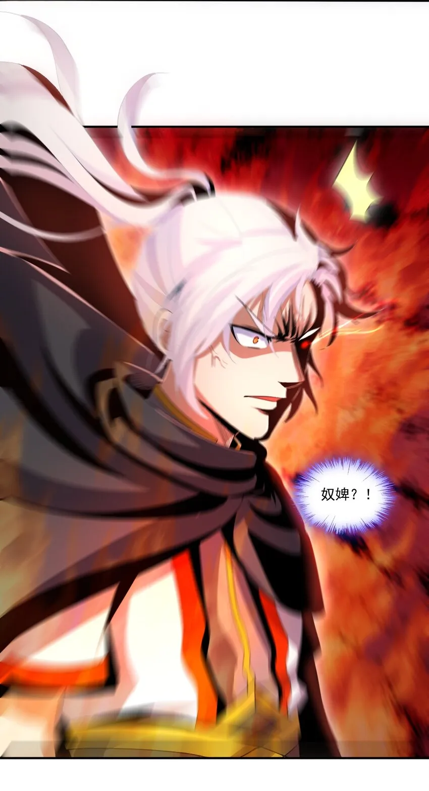 073 你胁迫我？ 第27页