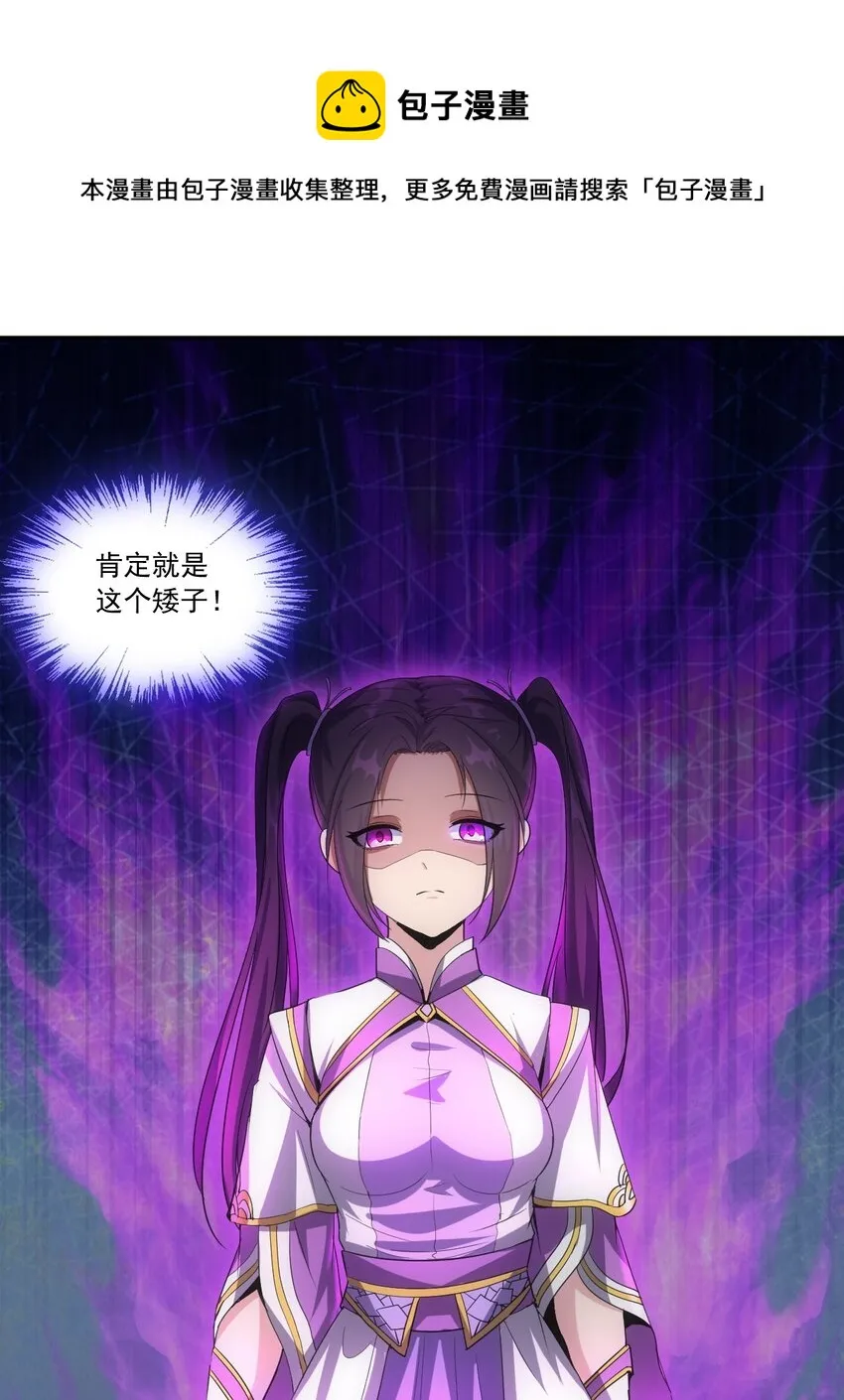 073 你胁迫我？ 第29页