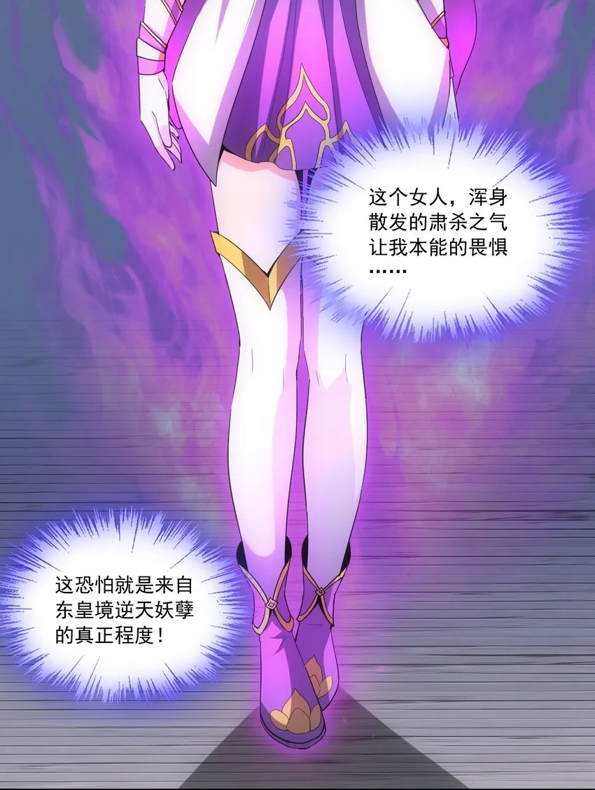 073 你胁迫我？ 第30页