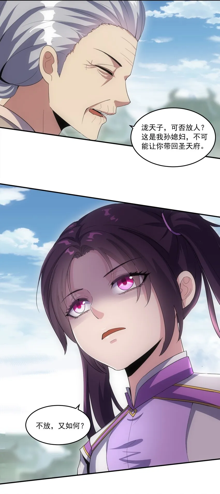 073 你胁迫我？ 第31页