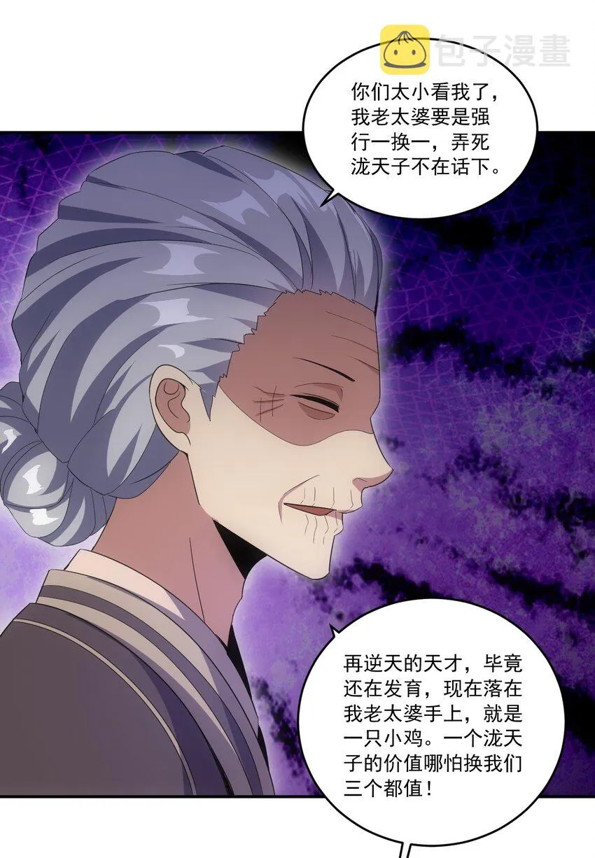 073 你胁迫我？ 第34页