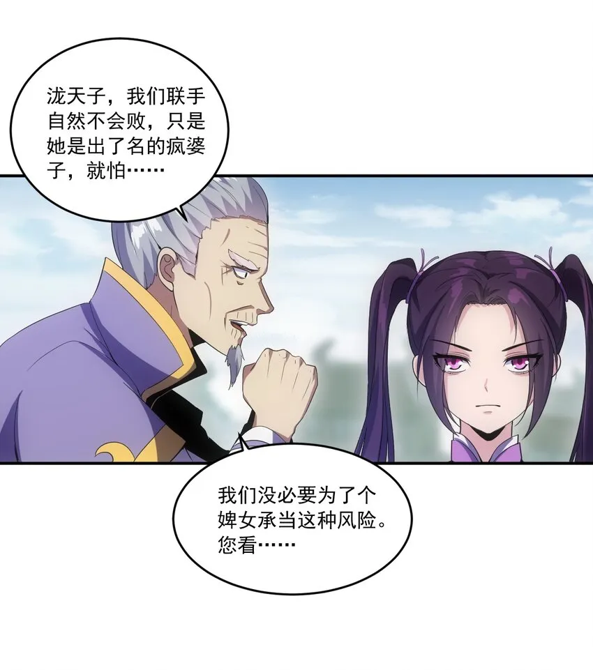 073 你胁迫我？ 第36页