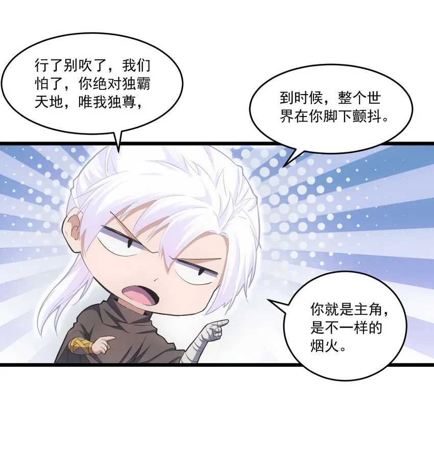 073 你胁迫我？ 第40页