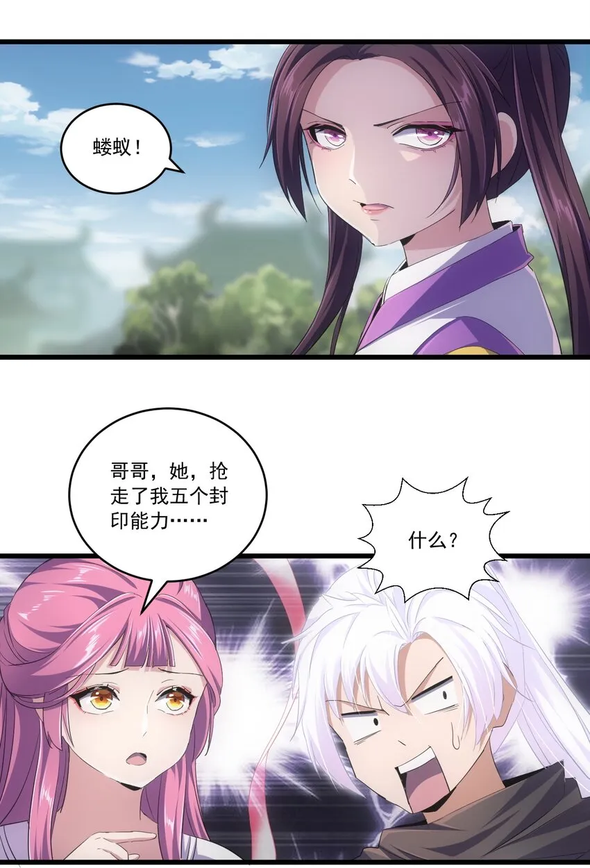 073 你胁迫我？ 第41页