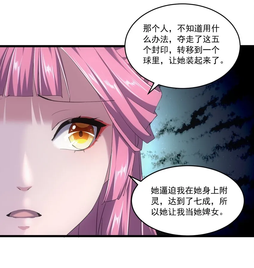 073 你胁迫我？ 第42页