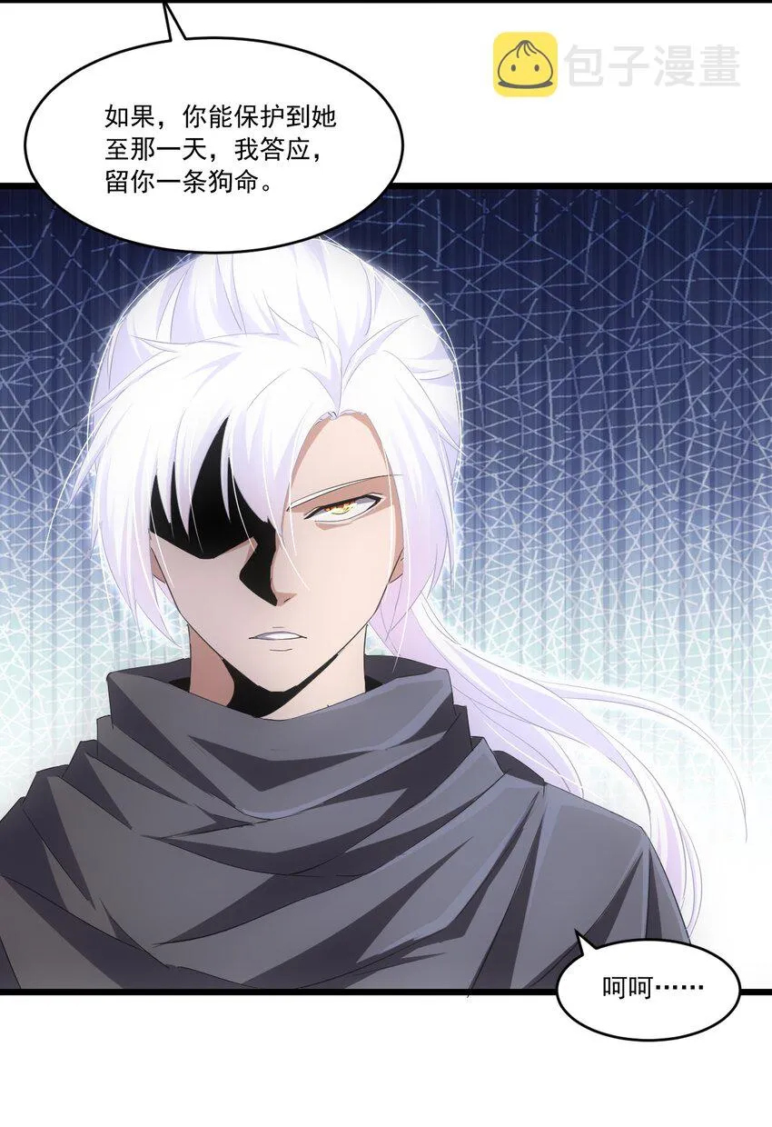 073 你胁迫我？ 第45页