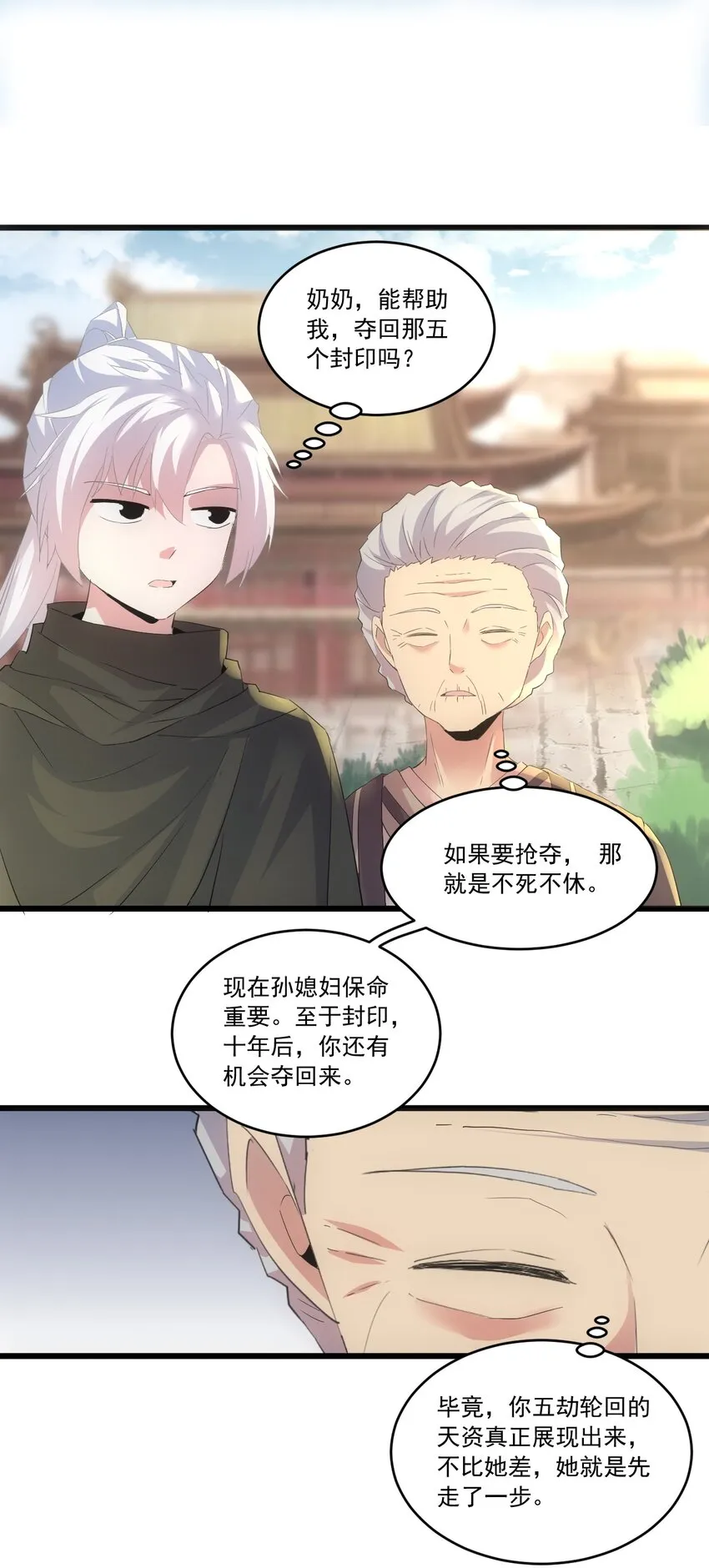 073 你胁迫我？ 第46页