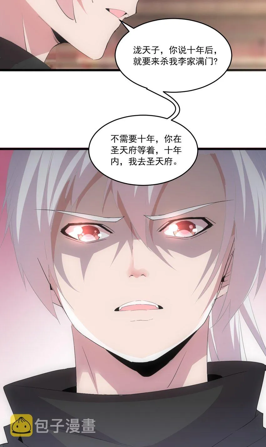 073 你胁迫我？ 第48页