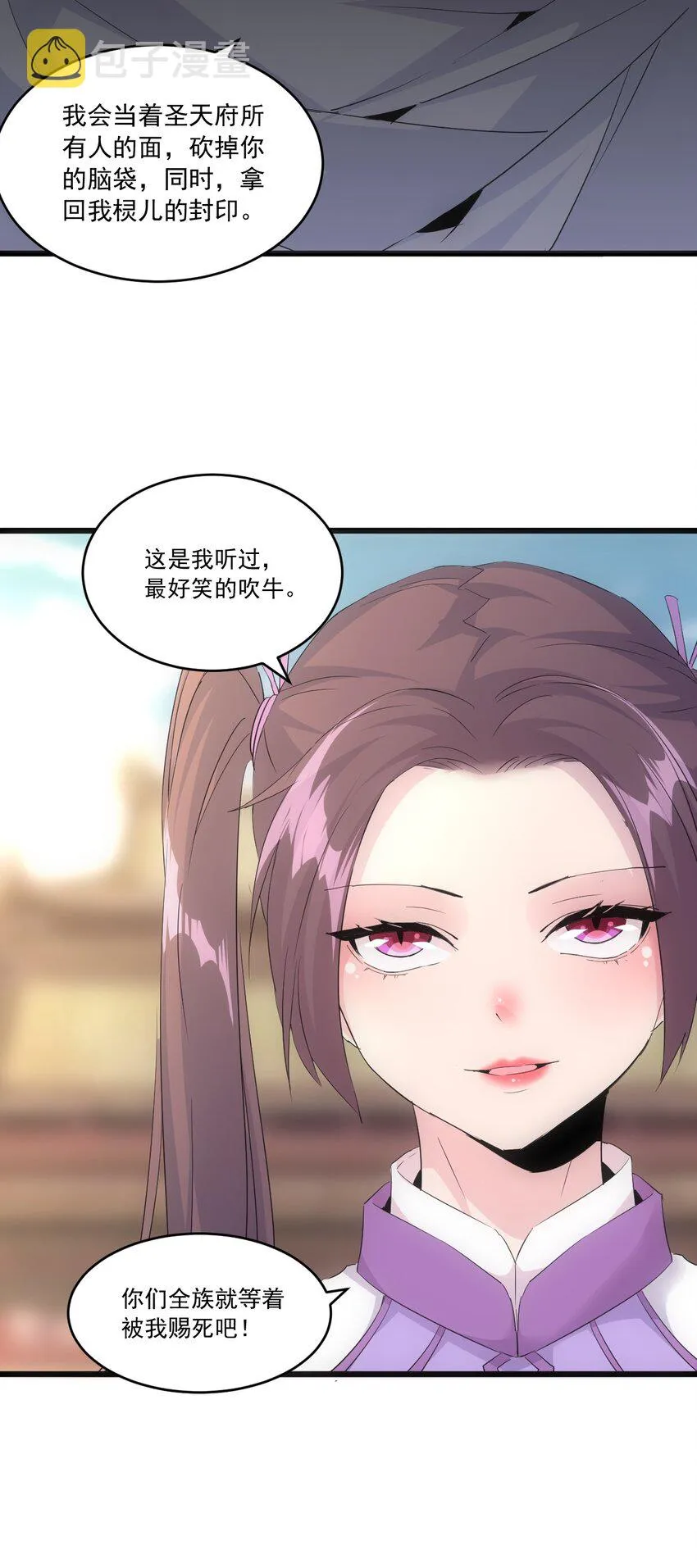 073 你胁迫我？ 第49页