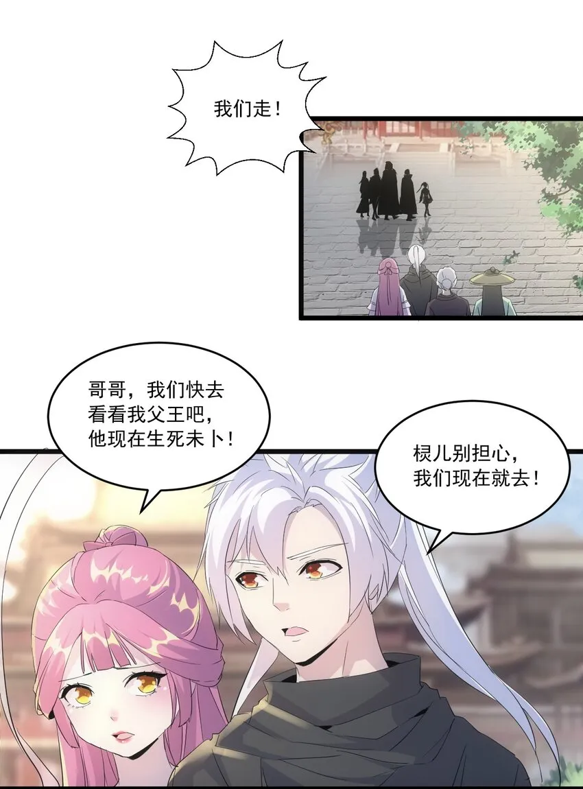 073 你胁迫我？ 第50页