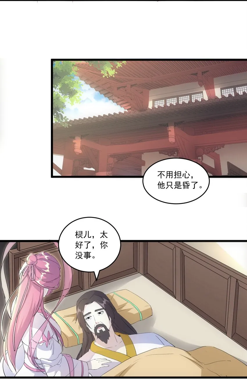 073 你胁迫我？ 第51页