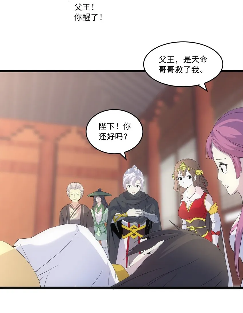 073 你胁迫我？ 第52页