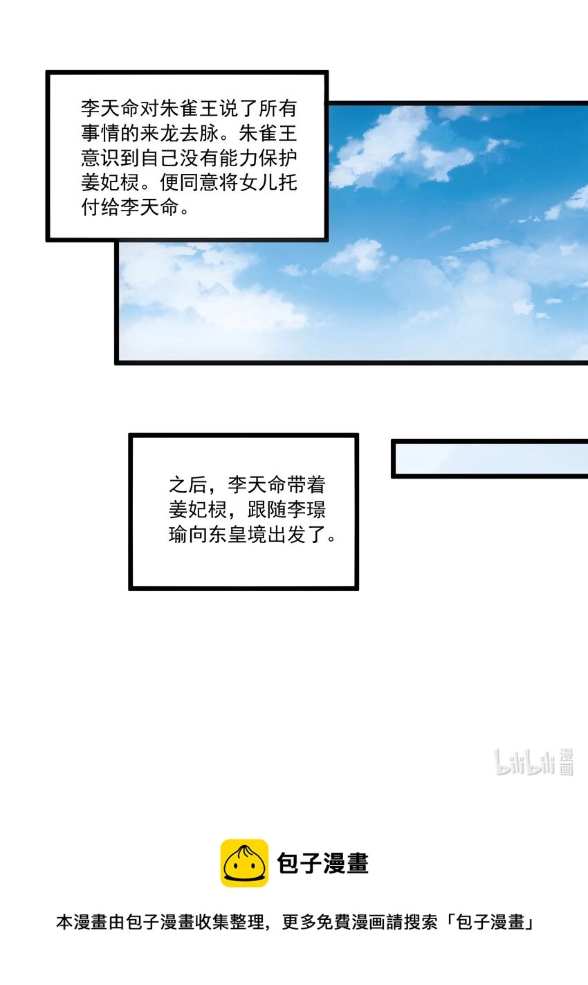 073 你胁迫我？ 第55页