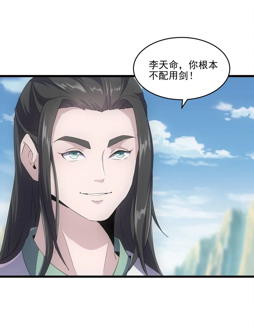 076 如有不服，上来挨揍！ 第3页