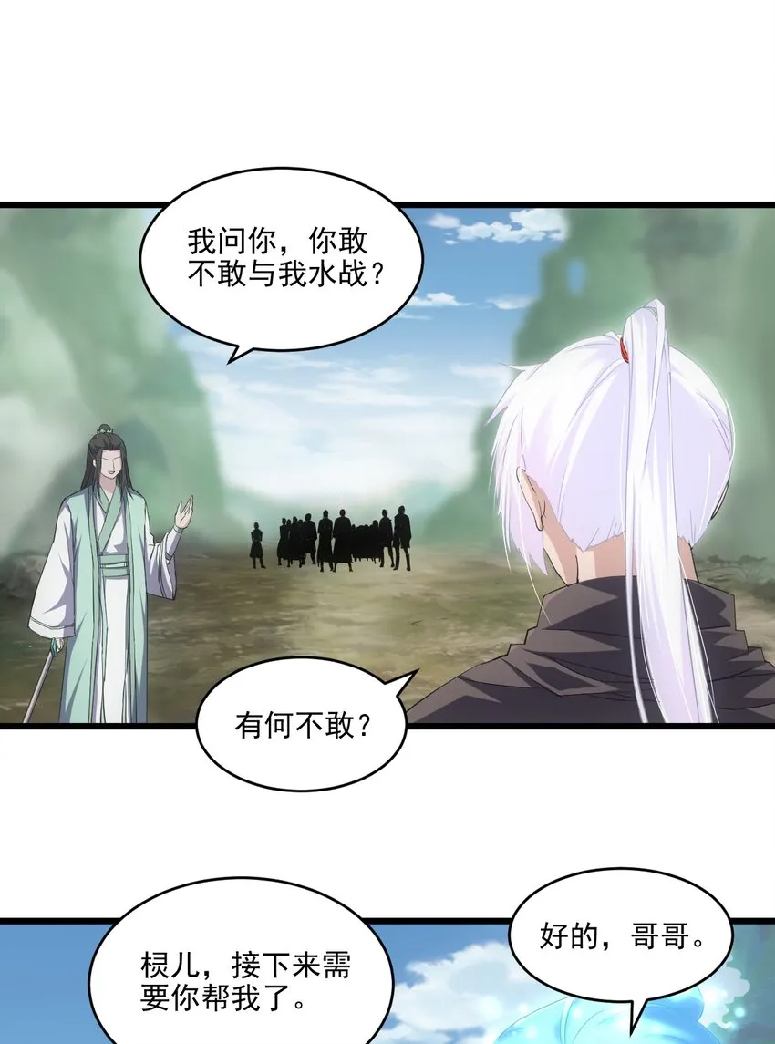 076 如有不服，上来挨揍！ 第4页