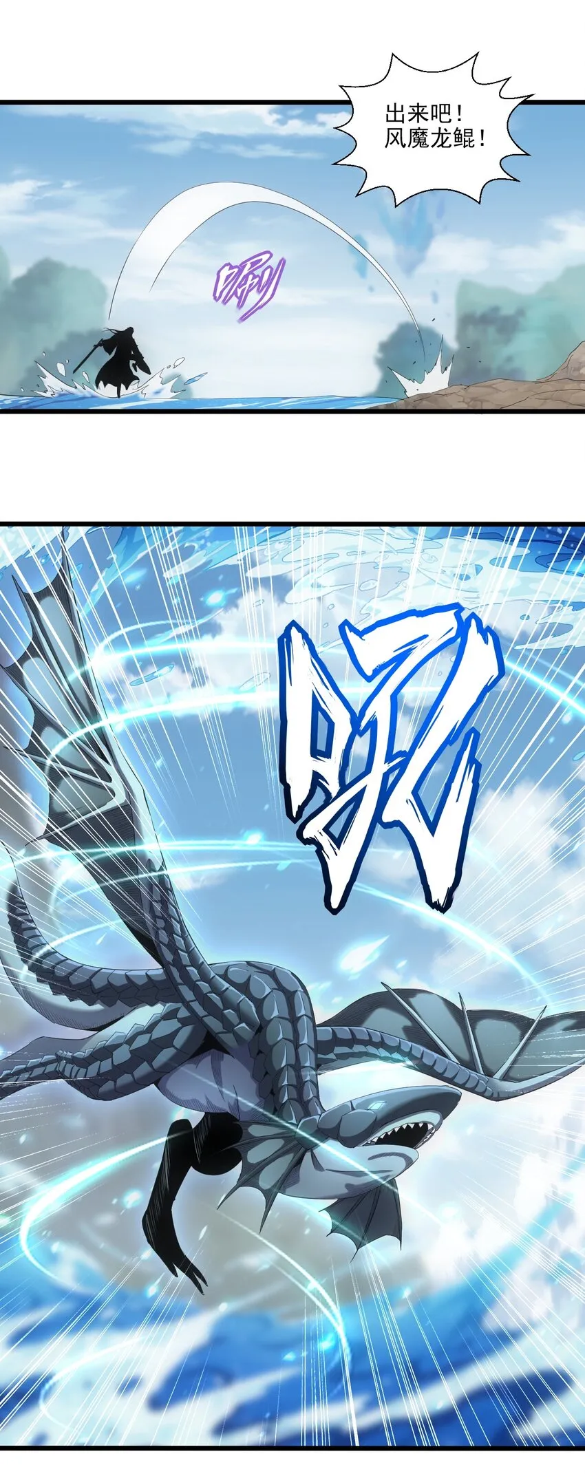 076 如有不服，上来挨揍！ 第7页