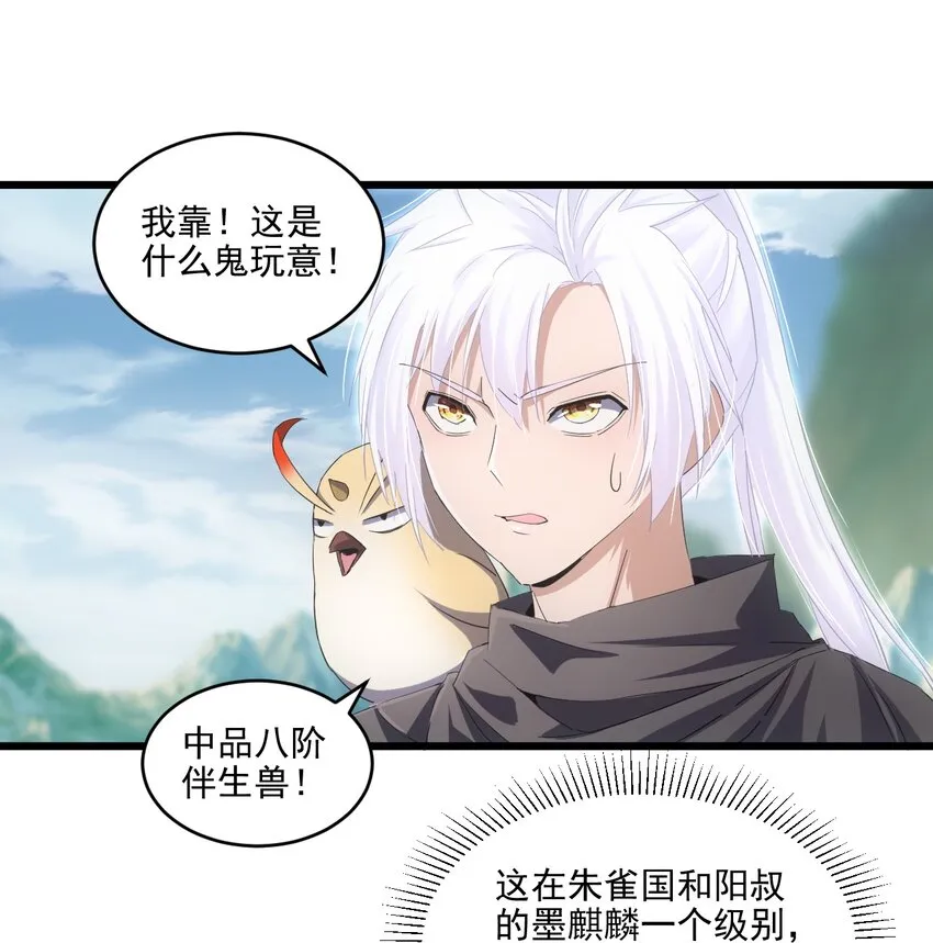 076 如有不服，上来挨揍！ 第8页